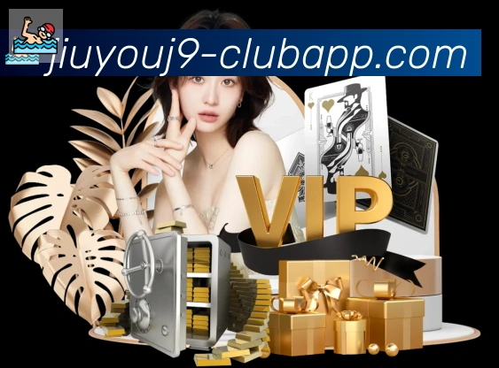 九游会J9体育APP 封面图